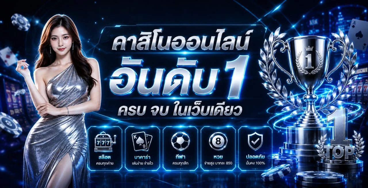 MSX168 เว็บตรง สล็อต คาสิโน กีฬา หวย ครบ