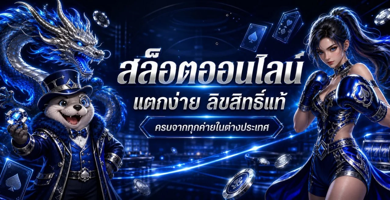 ภาพรวมเกมสล็อตและตัวละคร PG Soft บน MSX168